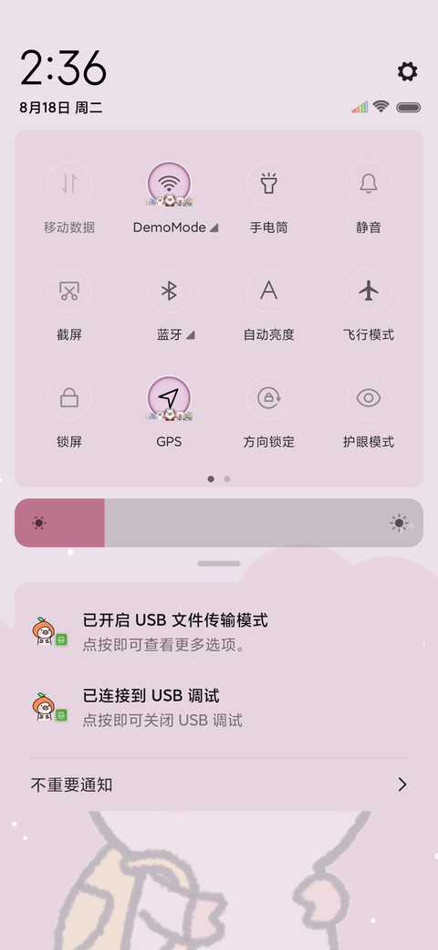 钢琴猪猪的精致生活 screenshot