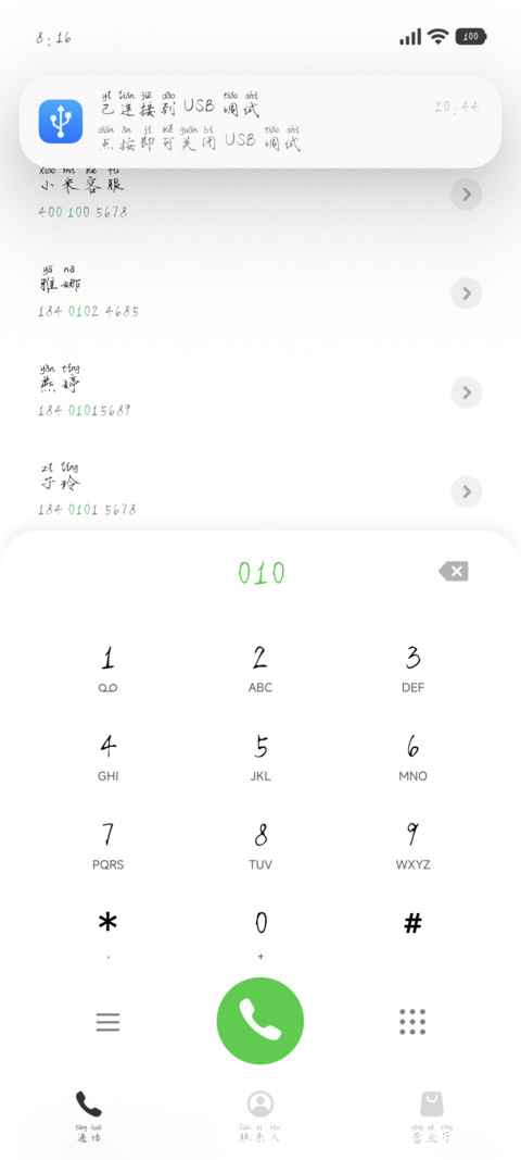 失落记忆拼音体 screenshot
