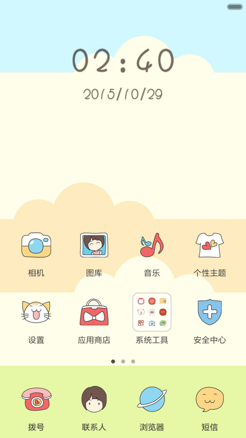 百变小美 screenshot