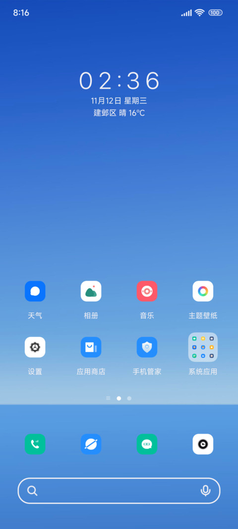 时间感应旋转塔灯 screenshot
