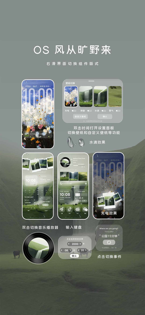 OS风从旷野来 screenshot