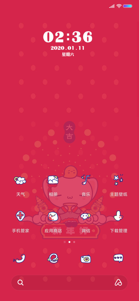 西子猫猫 新春好运 screenshot