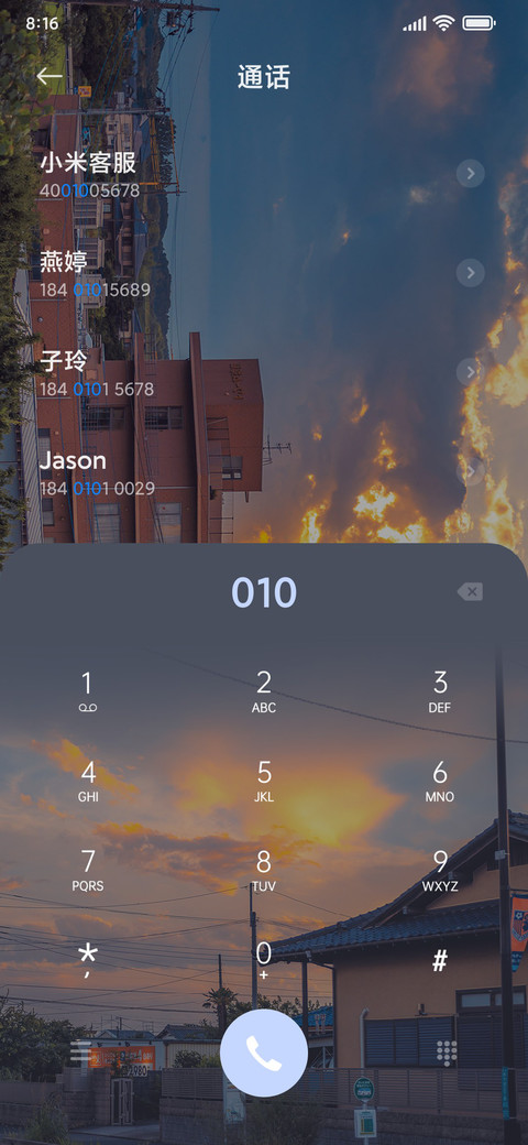 落日微醺 screenshot