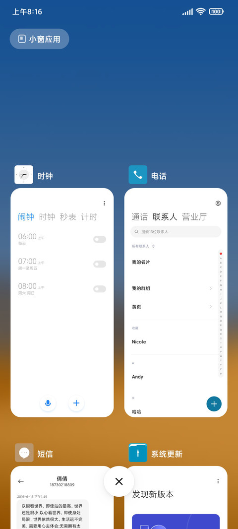 秋 远山 screenshot