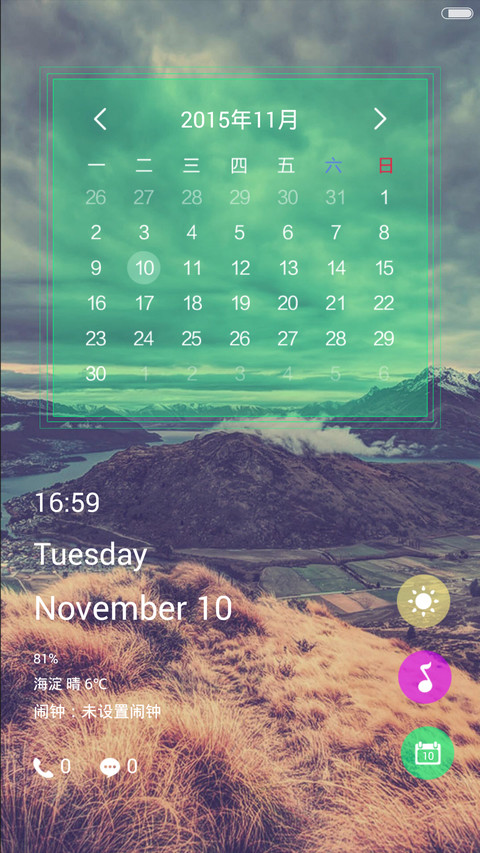 MI Lomo(自由桌面+多功能锁屏) screenshot
