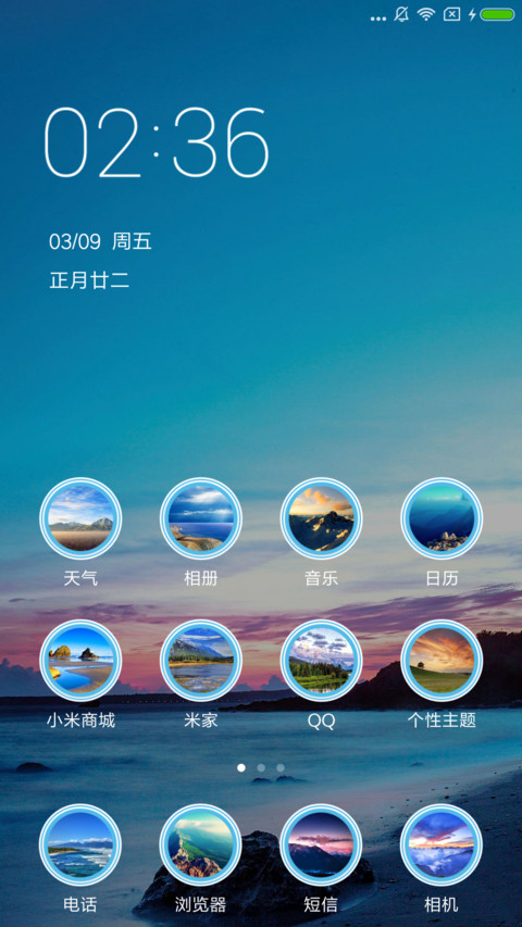自然美丽风景 screenshot