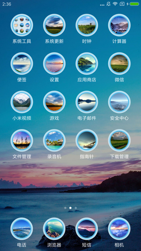 自然美丽风景 screenshot