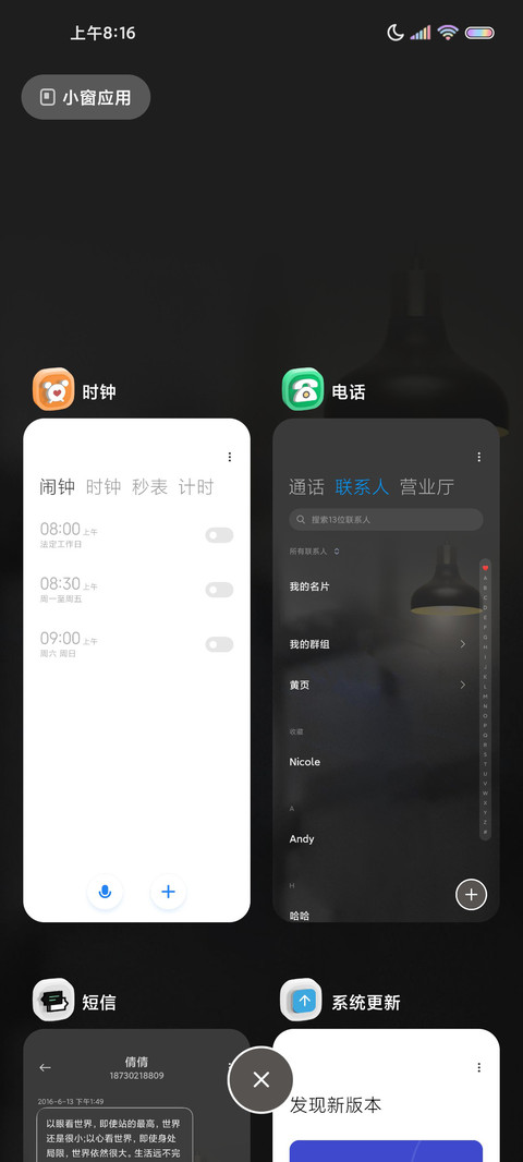 3D桌面 立体图标 screenshot