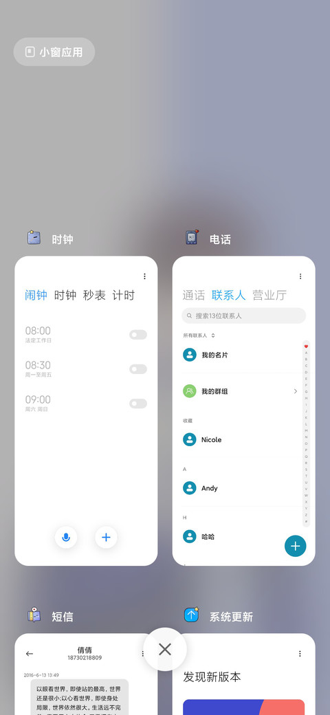 我为你心动 screenshot