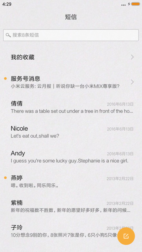 从今以后都是你 screenshot