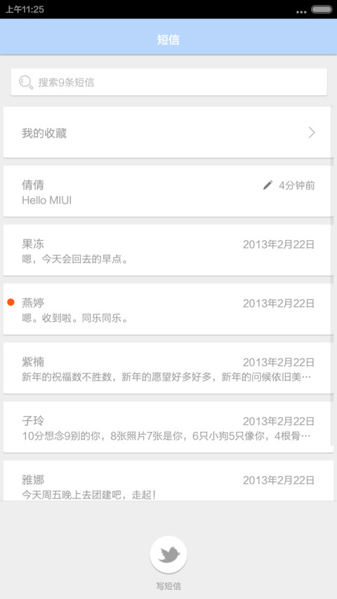 EMUI screenshot