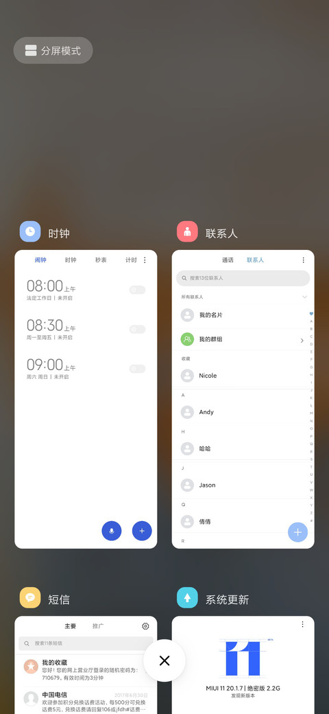 人美路子野 screenshot
