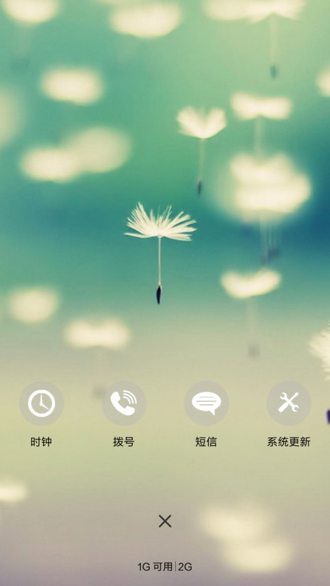 小清新 screenshot