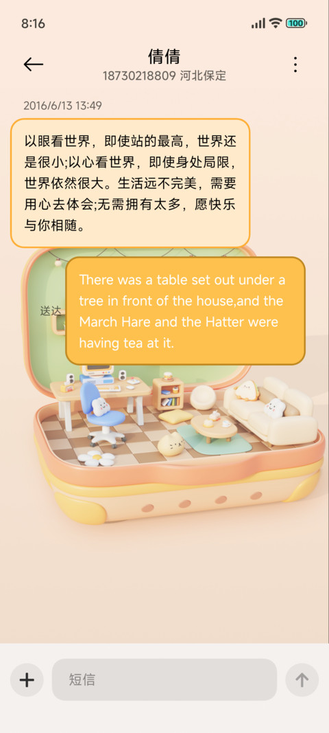 云软小箱 screenshot