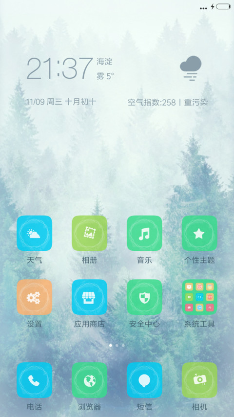  下雪动态 半生流离(芒果言情剧) screenshot