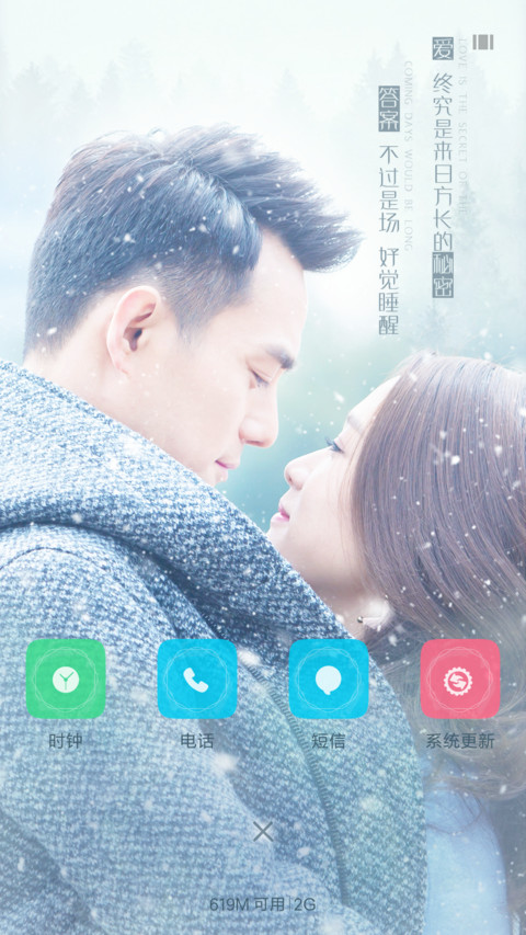  下雪动态 半生流离(芒果言情剧) screenshot