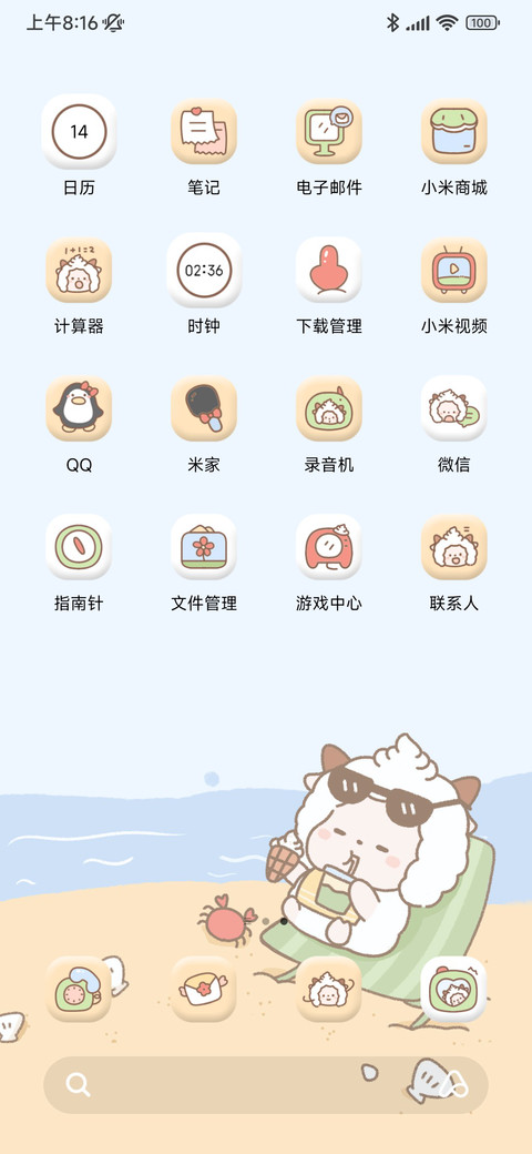 度假海边懒羊羊 screenshot
