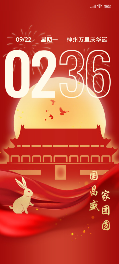 国昌盛家团圆 screenshot