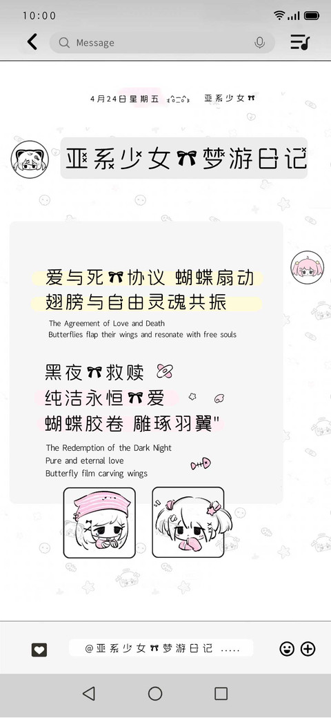 亚系少女的梦游日记 screenshot