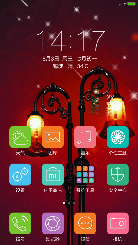 难忘的旧时光 screenshot