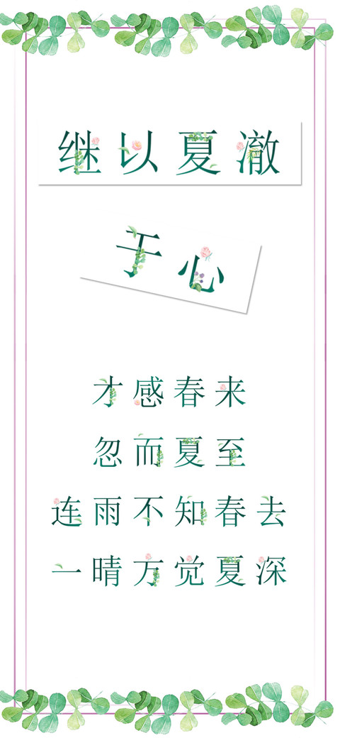 继以夏澈于心 screenshot