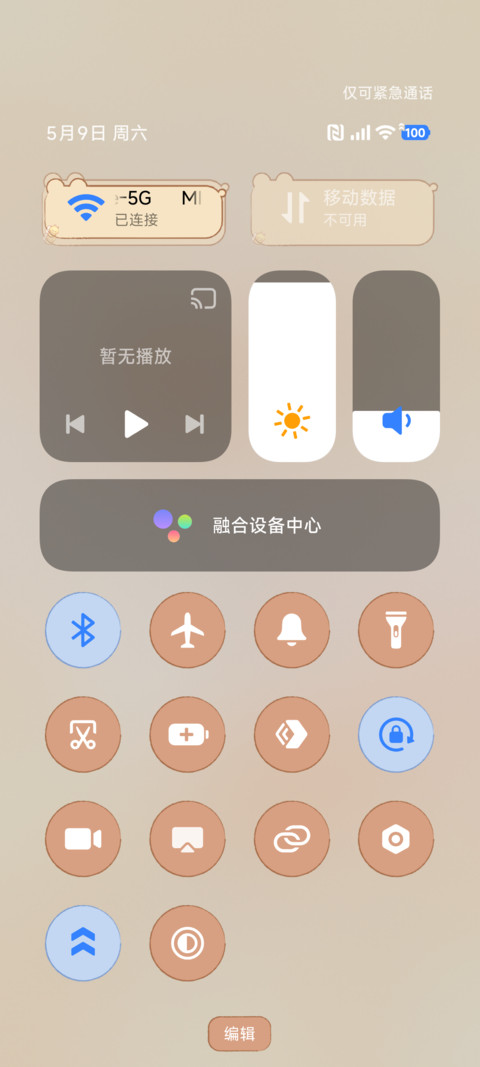 眠眠小熊 摇一摇 screenshot