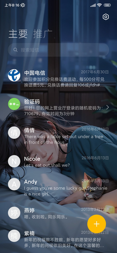 重力感应，治愈动画 screenshot