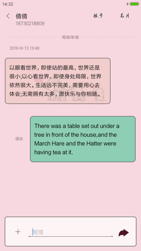 可爱小象 screenshot