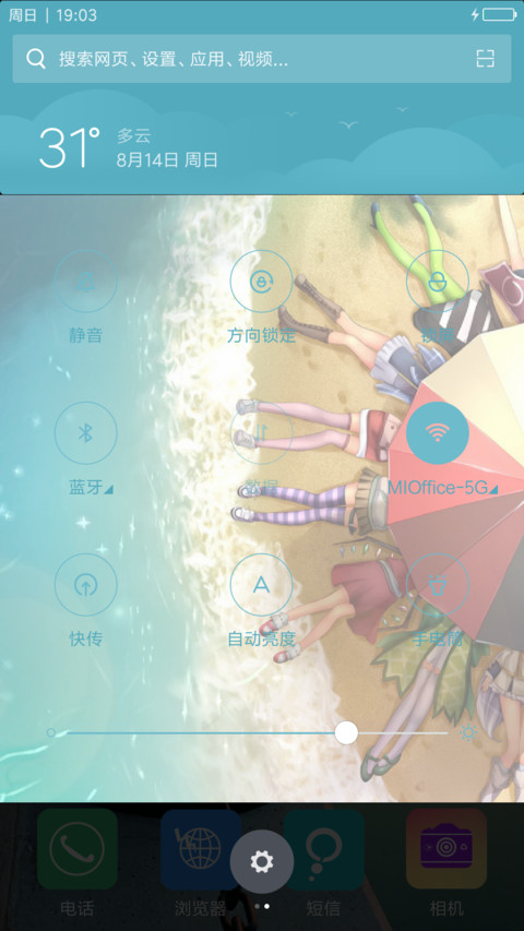 美景&多彩斑斓 screenshot