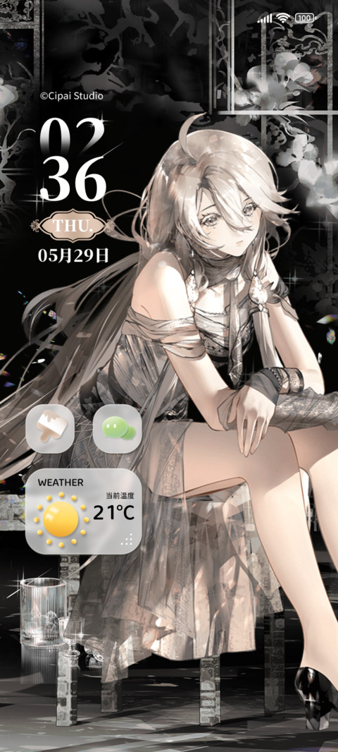 物华弥新杯中影 screenshot