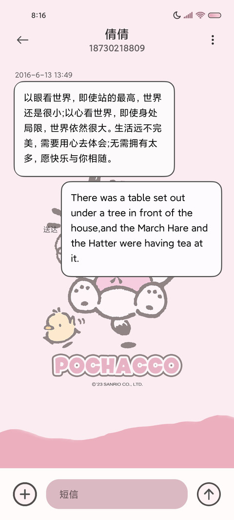 粉墨帕恰狗拟态流体 screenshot