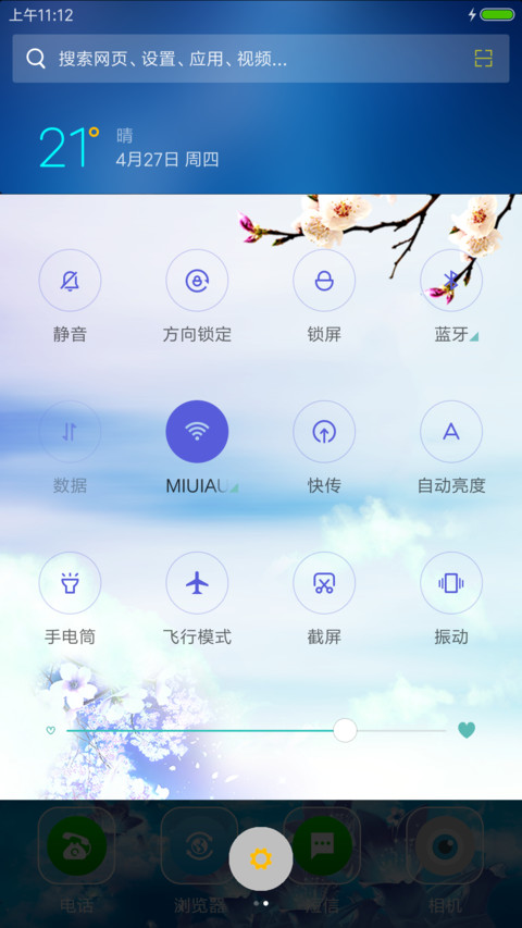 海上生明月 screenshot