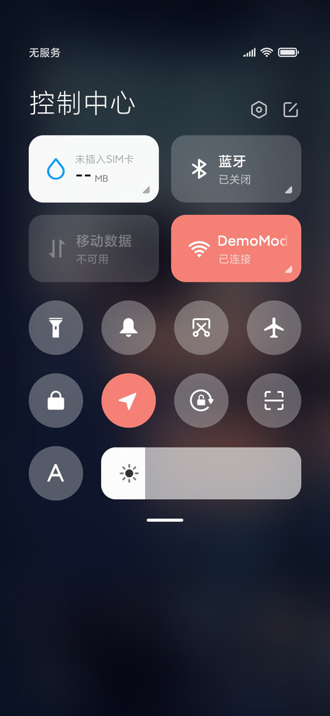 日暮晚风 screenshot