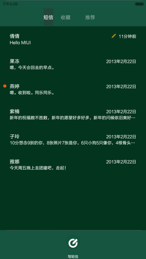 设计工作台 screenshot