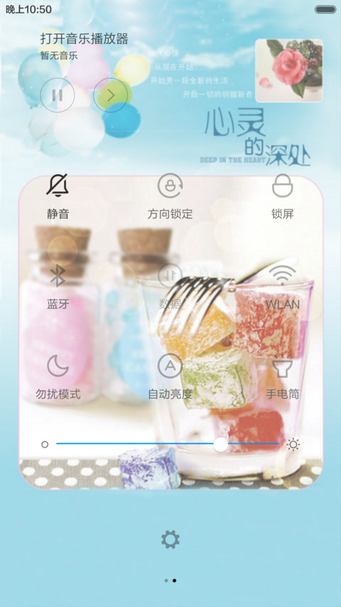心灵深处（全图标） screenshot