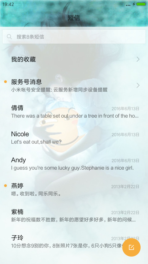 冬天的温暖 screenshot