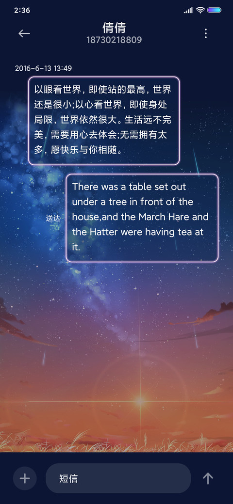 逆光为你而来 screenshot