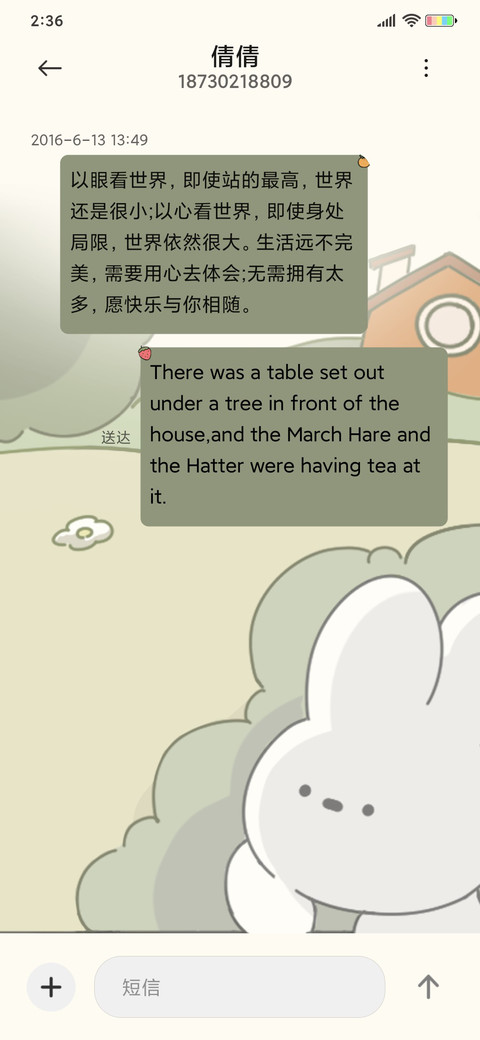 兔兔下午茶 screenshot