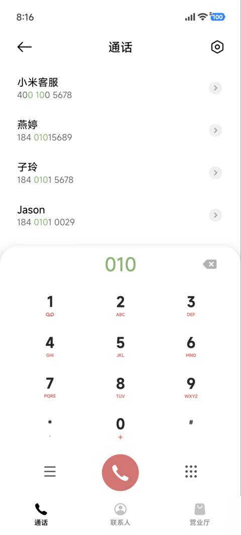苹苹安安 多图切换 screenshot