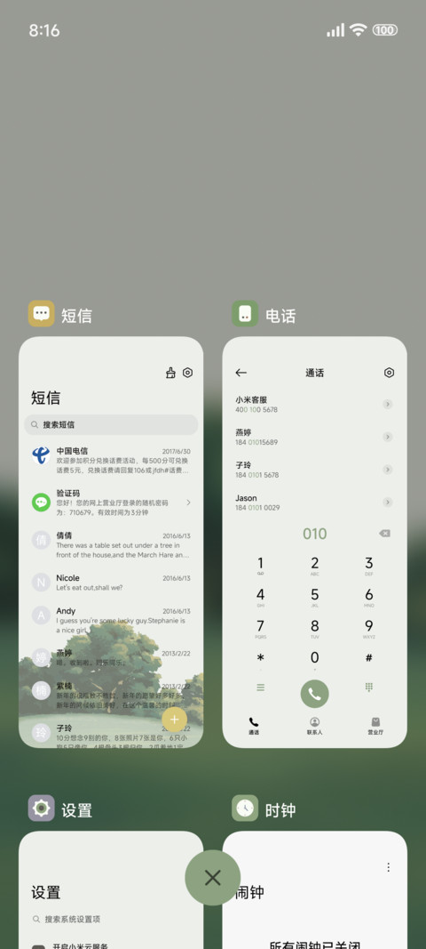 一木如风 screenshot