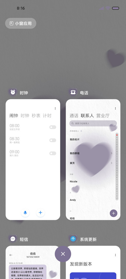 紫色爱心 screenshot