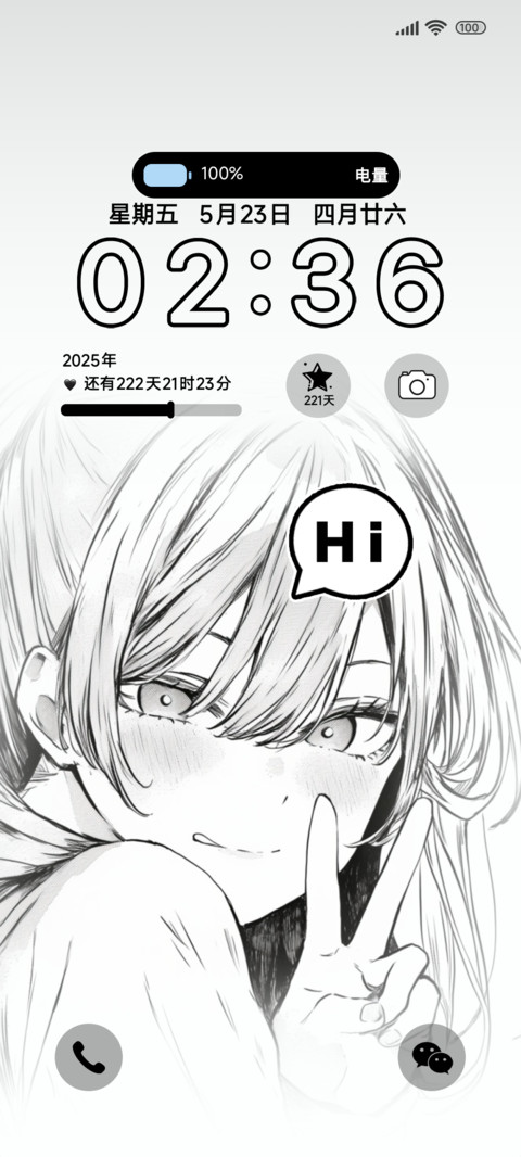 二次元嗨女孩 screenshot