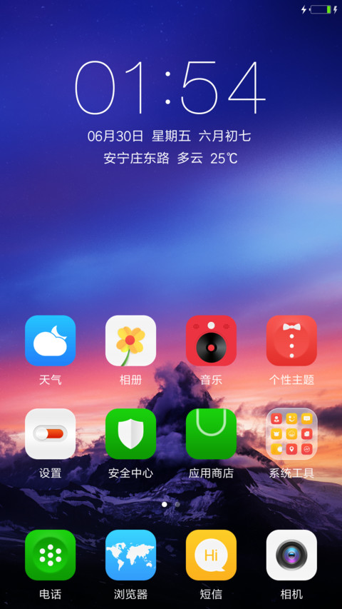 唯美山色 screenshot