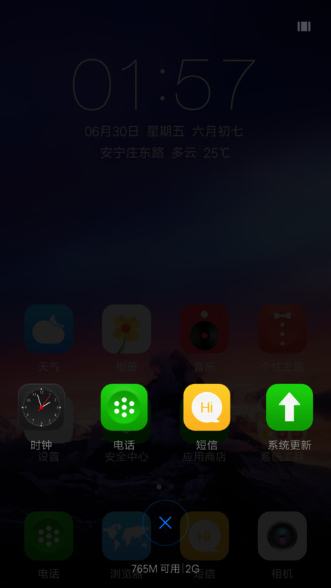 唯美山色 screenshot