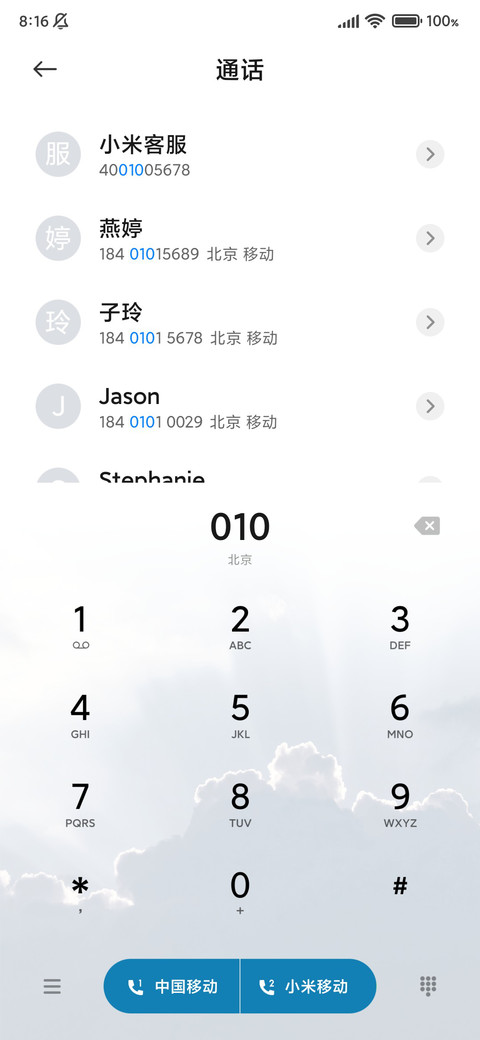 飞跃云海 小清新 screenshot