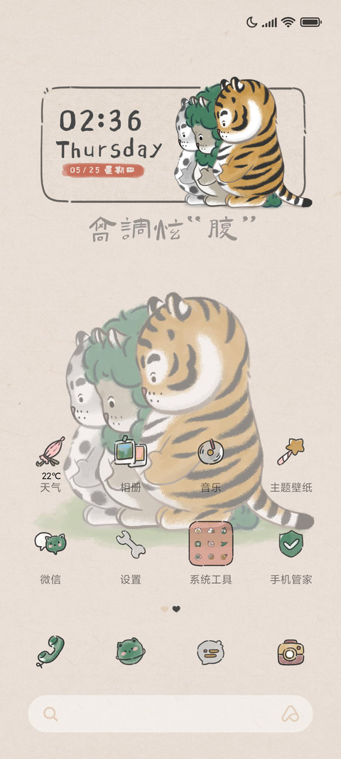 高调炫腹 screenshot