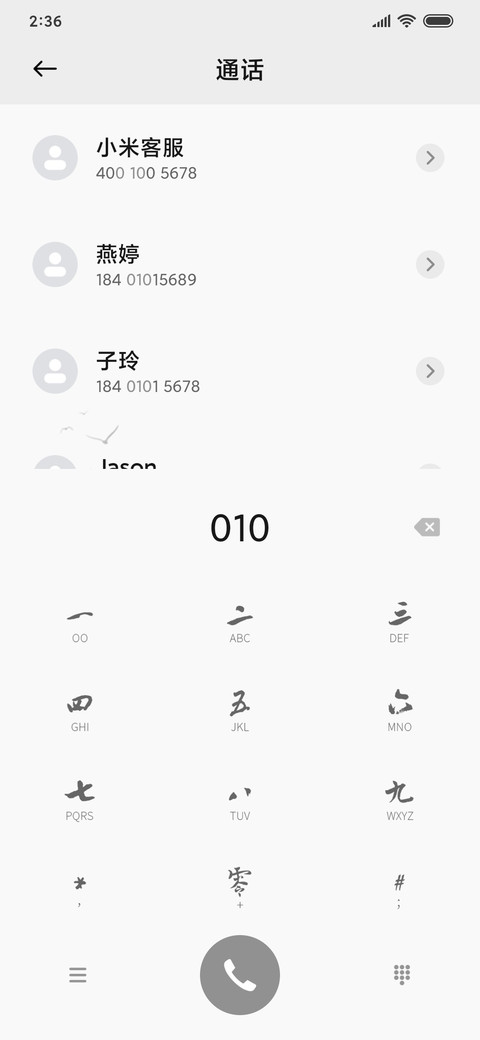 孤舟 screenshot
