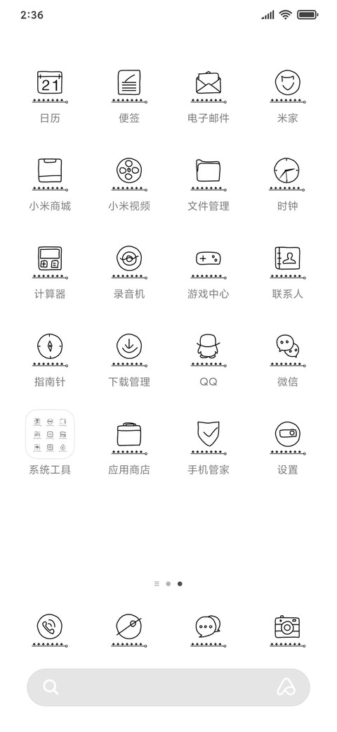 委屈之后的随遇而安 screenshot