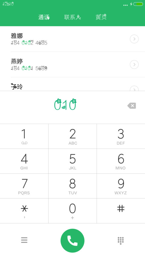 Aa-伴我心体 screenshot