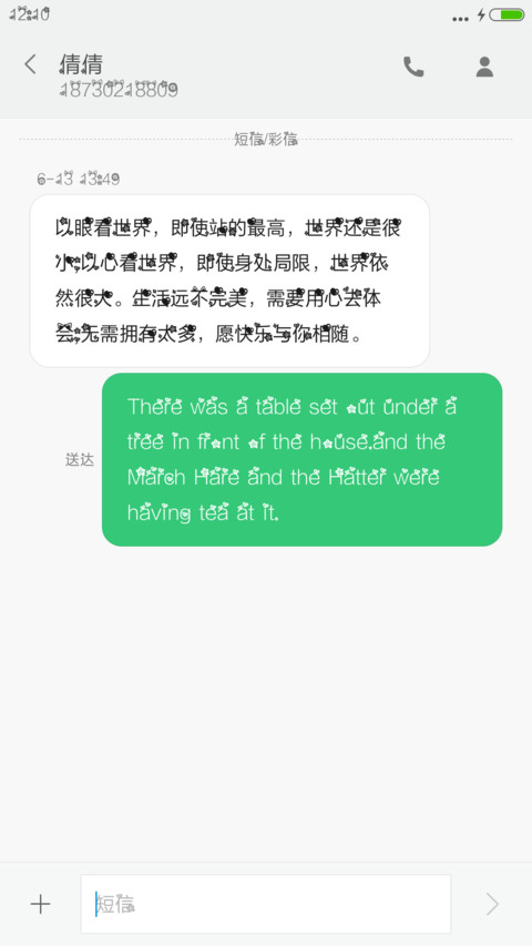 Aa-伴我心体 screenshot